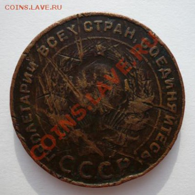 Монета 5 коп.1924г до 20.03.12 22-00 МСК - P1090126.JPG
