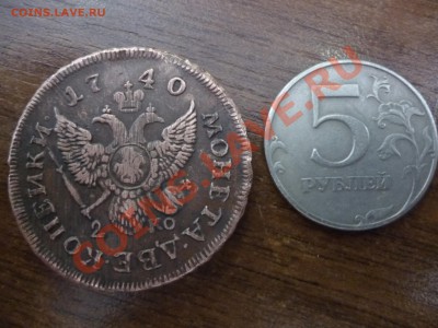 2 копейки 1740 - P1000237.JPG
