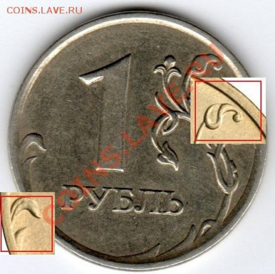 1 рубль 2007 ММД шт. 1.11 ? - img247jpg_4583488_4305011