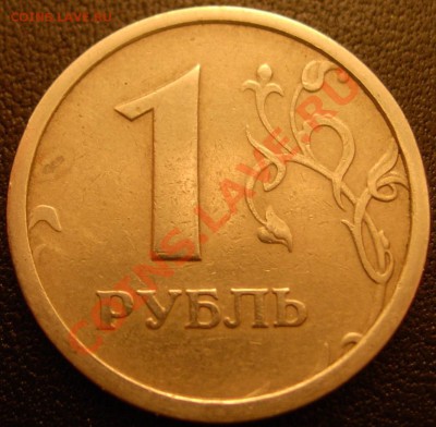 1 р. 1997 М шт. 1.12Б (широкий кант) - до 22.03.12 22.00 МСК - 1r_rev