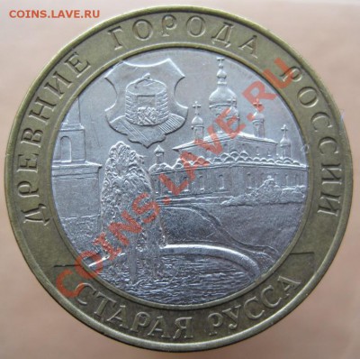 10 рублей ДГР 2002-04 из оборота до 21.03 до 22-00 - IMG_2467.JPG