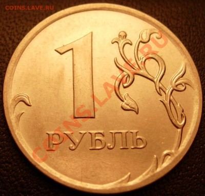 1 руб. 2010 М вар. Г (шлиф. рев. №1)+Д до 21.00 МСК 22.03.12 - DSCN9495