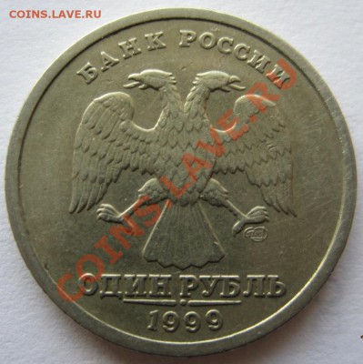 1 рубль 99 Пушкин СПМД+2 рубля 01 Гагарин, 21.03 до 22-00 - IMG_2480.JPG
