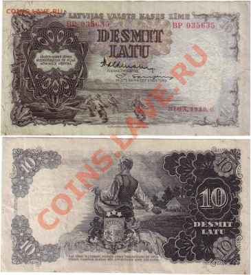 Прибалтика 1922-2012 Пополняемая тема - Latvia 10 latu 1939