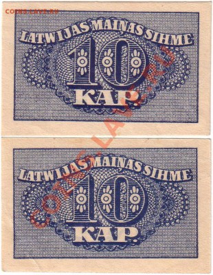 Прибалтика 1922-2012 Пополняемая тема - Latvia 10 kapeikas 1920.JPG