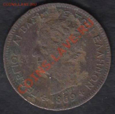 Греция 5 лепт 1869 до 19.03.2012 22-00 - 222
