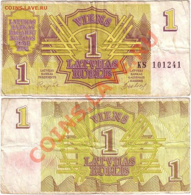 Прибалтика 1922-2012 Пополняемая тема - Latvia 1 rublis 1992 KS101241