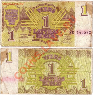 Прибалтика 1922-2012 Пополняемая тема - Latvia 1 rublis 1992 KR440582