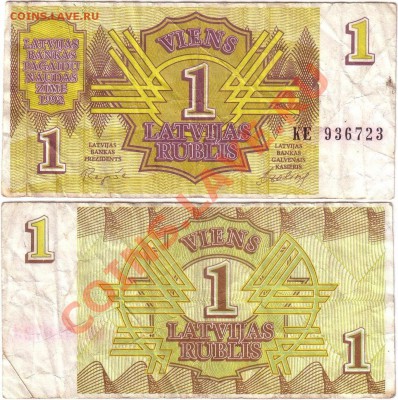 Прибалтика 1922-2012 Пополняемая тема - Latvia 1 rublis 1992 KE936723