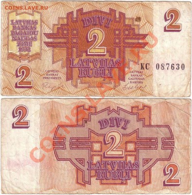 Прибалтика 1922-2012 Пополняемая тема - Latvia 2 rubli 1992 KC087630