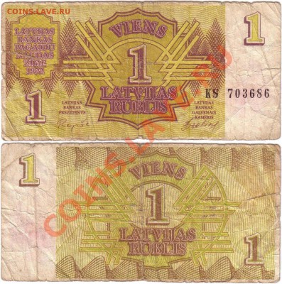 Прибалтика 1922-2012 Пополняемая тема - Latvia 1 rublis 1992 KS703686