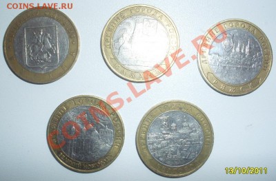 10 рубрей, ДГР 5 штук до 21.03.12 - SDC10428.JPG