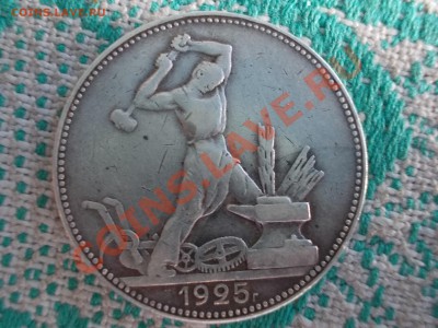 Полтинники 1925, 1926. Оценка. - DSCN0323.JPG