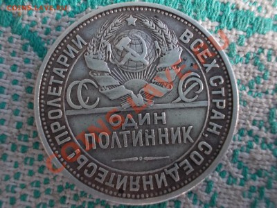 Полтинники 1925, 1926. Оценка. - DSCN0322.JPG