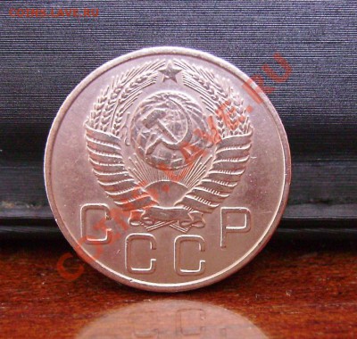 20 коп. 1954, 1955г. до 20.03.2012 22.00 по МСК - 2.JPG