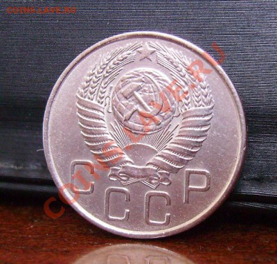 20 коп. 1954, 1955г. до 20.03.2012 22.00 по МСК - 4.JPG