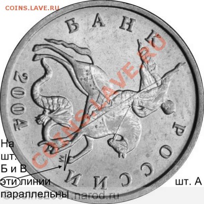 10 копеек 2002м и 2004м шт.? - 10k04ma