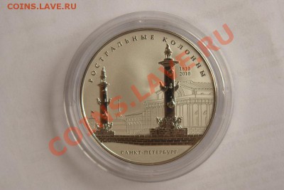 Серебряные монеты 25 рублей - 10-IMG_6601