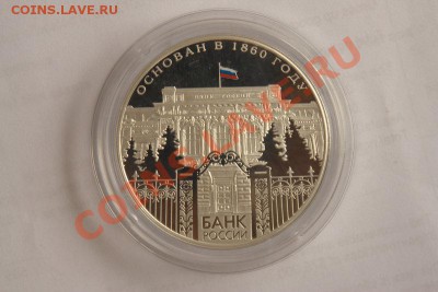 Серебряные монеты 25 рублей - 11-IMG_6605