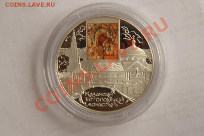 Серебряные монеты 25 рублей - 13-IMG_6610