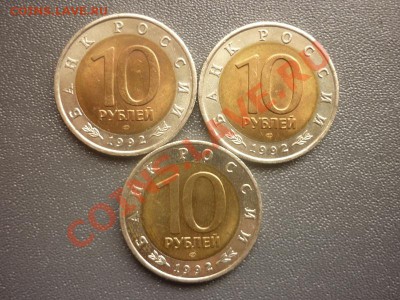 Красная книга 1992 г. 3 монеты. до 22.00 мск  18.03.12 г - P1130304.JPG