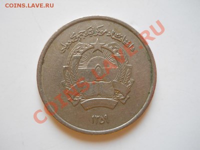 Афганистан. 1 Афгани. Окончание в 20.35, 23.03.2012. - 4.JPG