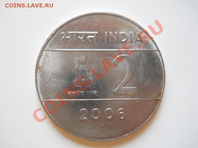 Индия. 2 Rupees 2006 Года. Окончание в 21.00, 23.03.2012. - 13.JPG