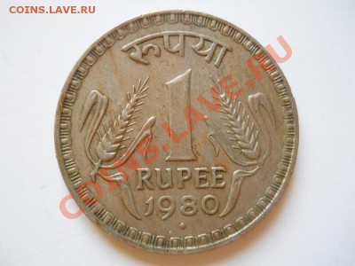 Индия. 1 Rupee 1980 Года. Окончание в 21.10, 23.03.2012. - 17.JPG