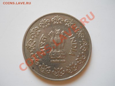 Индия. 50 Palse 1985 Года. Окончание в 21.20, 23.03.2012. - 22.JPG