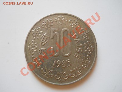 Индия. 50 Palse 1985 Года. Окончание в 21.20, 23.03.2012. - 21.JPG