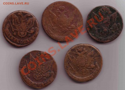 5 копеек 1784, 1782, 1763, 1767, 1780 - 51r