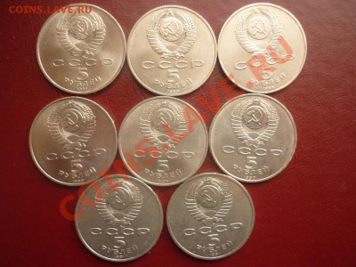 5 р СССР (8 шт). до 22.00 мск 18.03.2012 г - P1130308.JPG