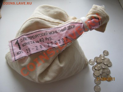 1 коп 2007 г. Спб мешок - мешок с биркой
