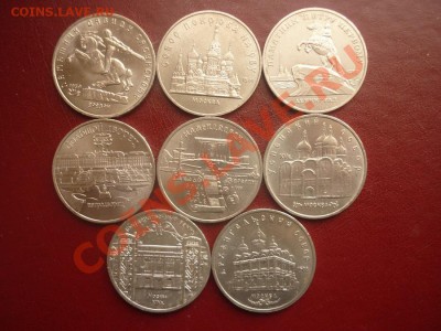 5 р СССР (8 шт). до 22.00 мск 18.03.2012 г - P1130309.JPG
