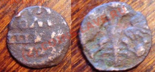 ВРП полушка год 1722 - полушка076.JPG