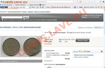 Колумбия  1 песо 1907 на оценку - Безымянный.JPG
