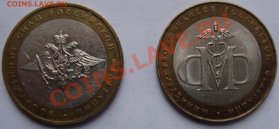 10 руб. 2001-2009 г.г. из оборота. оценка - 02Rv.JPG