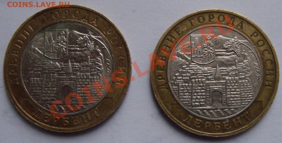10 руб. 2001-2009 г.г. из оборота. оценка - 01Rv.JPG