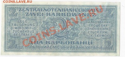 КОПИЯ 2 карбованца 1942 года.До 23.03.В 22-00. - IMG_0011