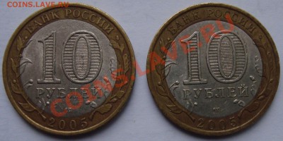 10 руб. 2001-2009 г.г. из оборота. оценка - 04Av.JPG