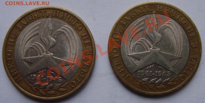 10 руб. 2001-2009 г.г. из оборота. оценка - 04Rv.JPG