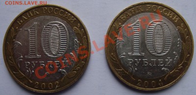 10 руб. 2001-2009 г.г. из оборота. оценка - 03Av.JPG