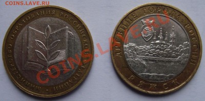 10 руб. 2001-2009 г.г. из оборота. оценка - 03Rv.JPG
