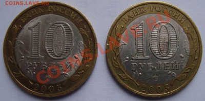 10 руб. 2001-2009 г.г. из оборота. оценка - 06Av.JPG