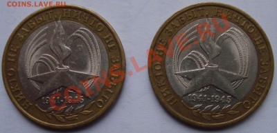 10 руб. 2001-2009 г.г. из оборота. оценка - 05Rv.JPG