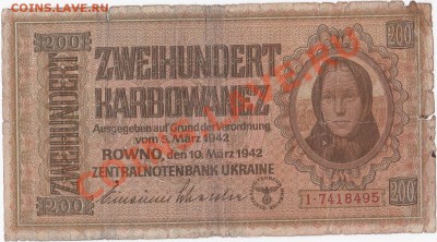 Оккупация СССР 200 карбованцев 1942 года.До 23.03.В 22-00. - IMG_0016