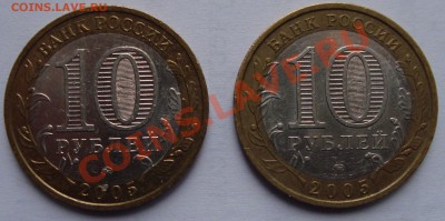 10 руб. 2001-2009 г.г. из оборота. оценка - 08Av.JPG