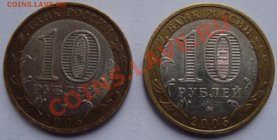 10 руб. 2001-2009 г.г. из оборота. оценка - 07Av.JPG