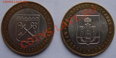 10 руб. 2001-2009 г.г. из оборота. оценка - 07Rv.JPG