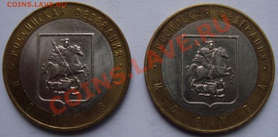 10 руб. 2001-2009 г.г. из оборота. оценка - 10Rv.JPG